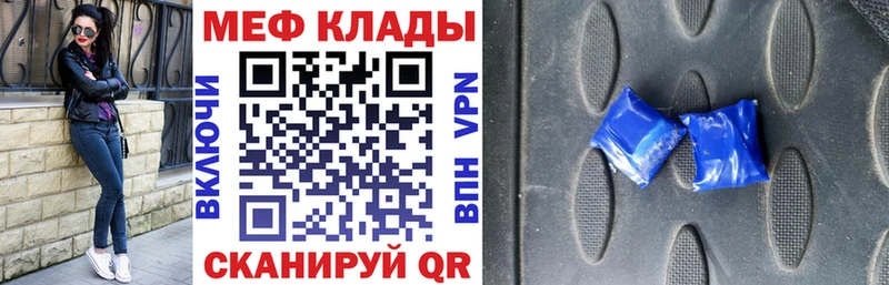 Мефедрон VHQ  закладки  Козьмодемьянск 